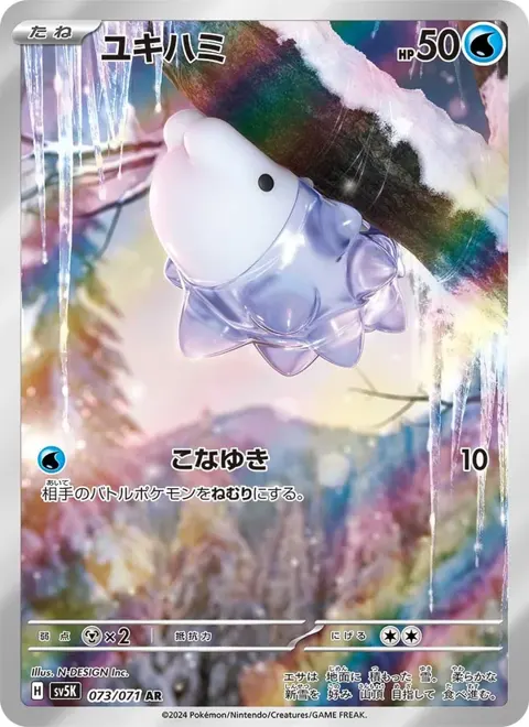 Snom (JP) 073/071 — reference scan