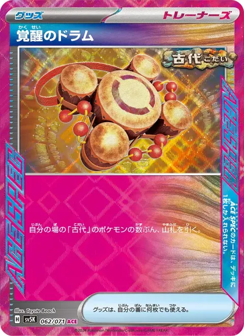 Awakening Drum (JP) 062/071 — reference scan