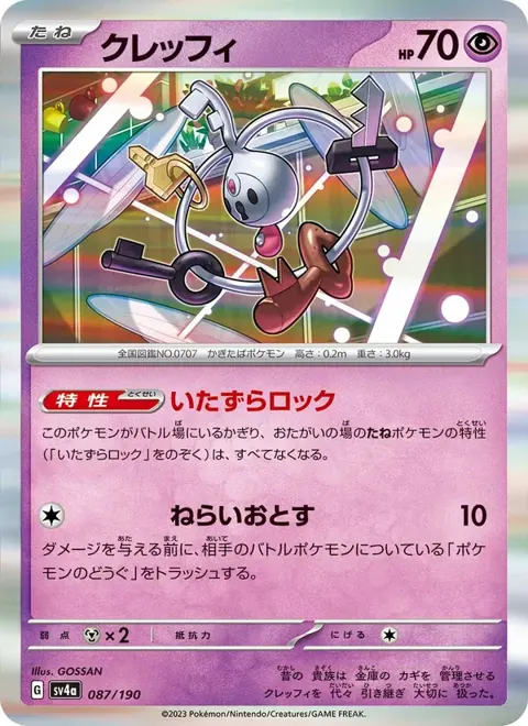 Klefki (JP) 087/190 — reference scan