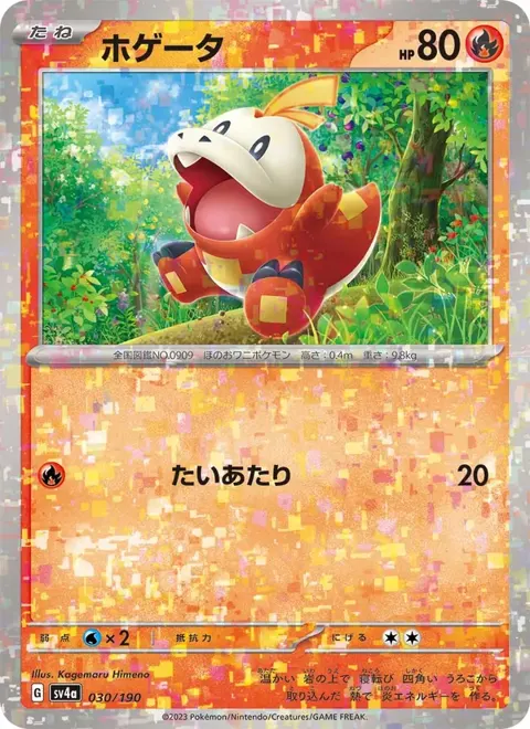 Fuecoco (JP) 030/190 — reference scan