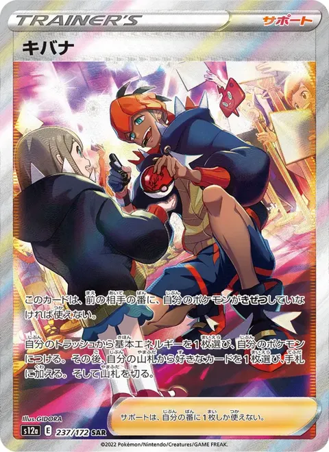 Raihan (JP) 237/172 — reference scan