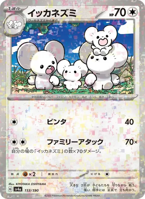 Maushold (JP) 153/190 — reference scan