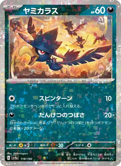 Murkrow (JP) 118/190 — reference scan